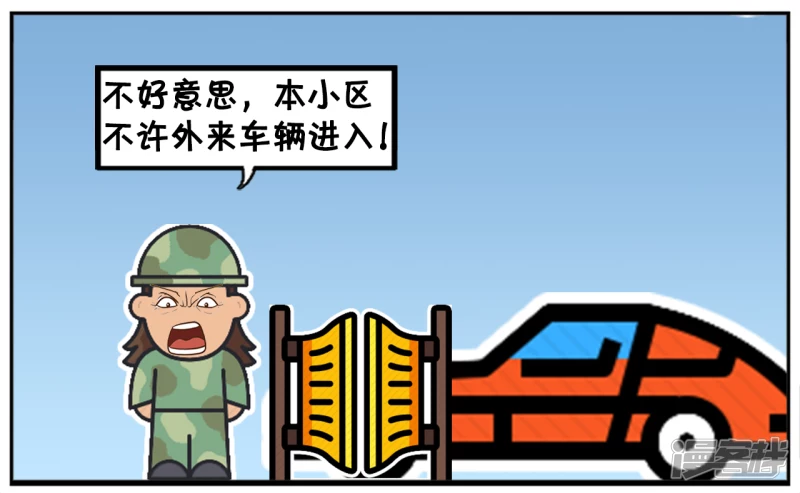 子阳名字寓意漫画,以前学霸的你混的怎麽样呢1图