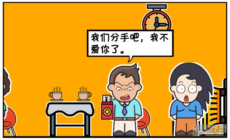 资阳江宸府户型图漫画,楚楚的妈妈给子阳一张支票1图