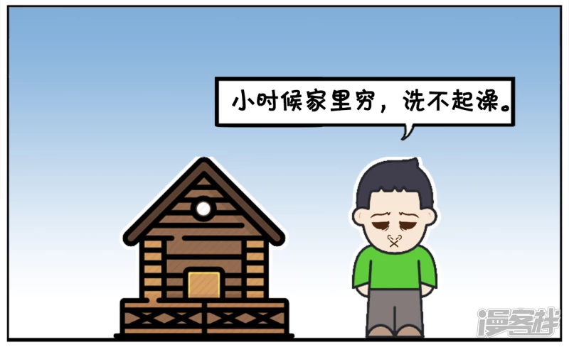 子阳和平精英漫画,子阳小的时候家里非常穷2图