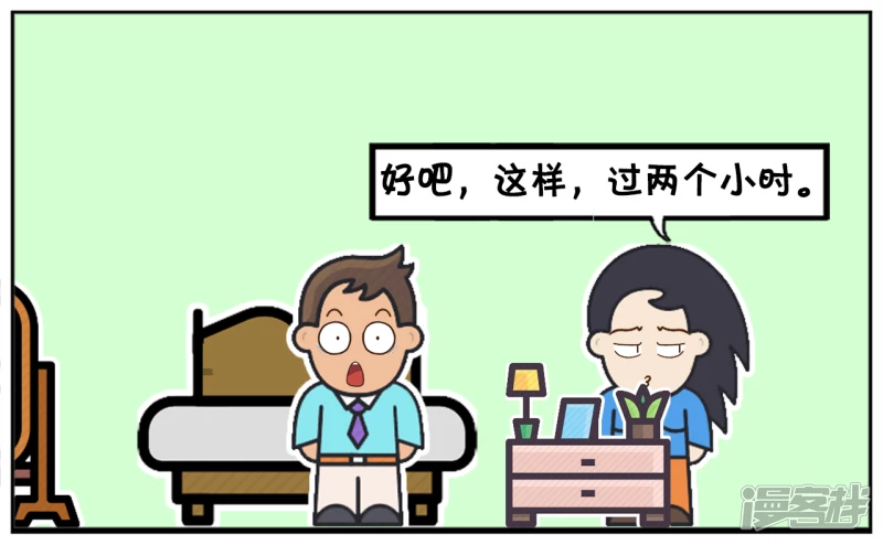 子阳修复帝皇腰带漫画,过了两个小时，子阳给楚楚打了个电话1图