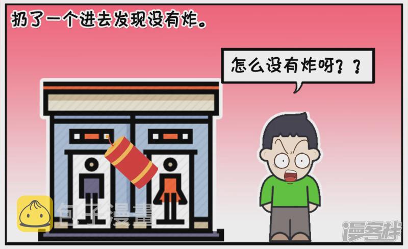 子阳简笔画漫画,子阳过年回乡村奶奶家2图