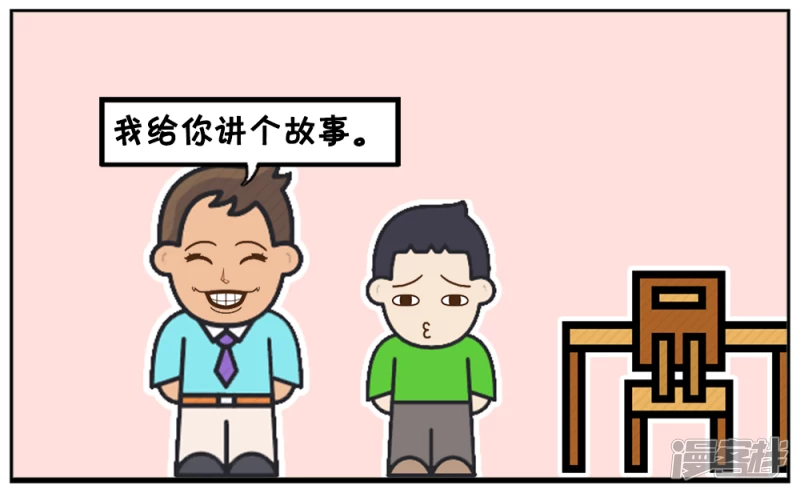 子阳和平精英漫画,一个关於空间竞赛的故事1图