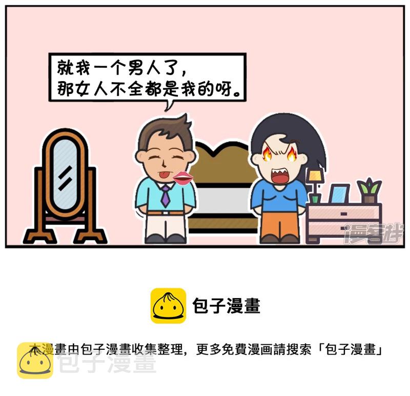 子阳的事是真实的吗漫画,子阳与楚楚躺在牀上聊天2图