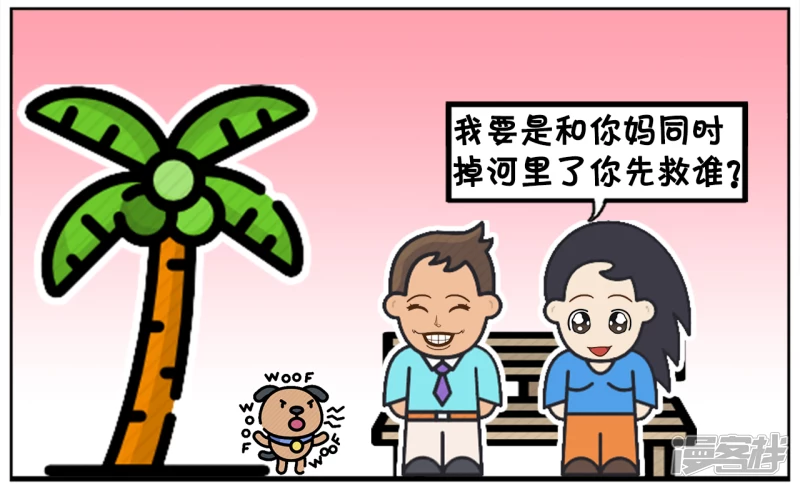 子阳修复帝皇腰带漫画,子阳的妈妈学会了游泳2图