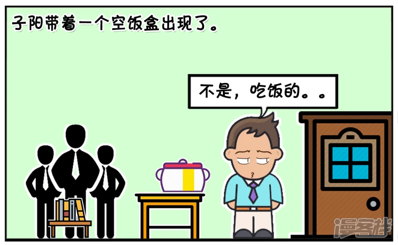 资阳江宸府户型图漫画,领导晚上在羣里发临时通知1图