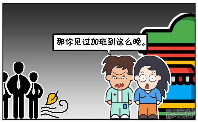 子阳名字寓意漫画,子阳加班到很晚才走路回家1图