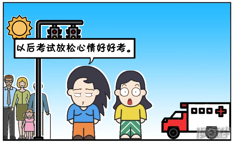 资阳江宸府户型图漫画,楚楚让女儿考试放松心情2图