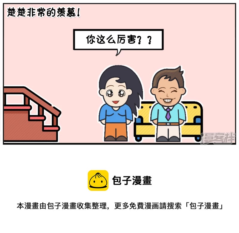 子阳鬼谷子漫画,喜欢吹牛的子阳1图