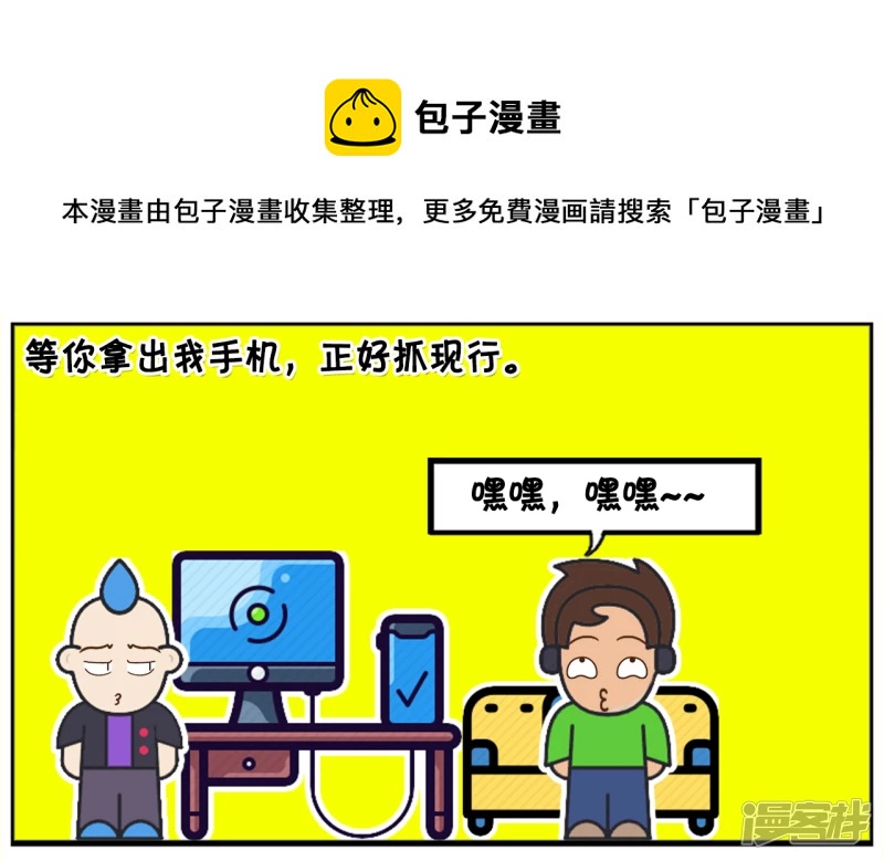 子阳鬼谷子漫画,子阳去网吧通宵玩电脑1图