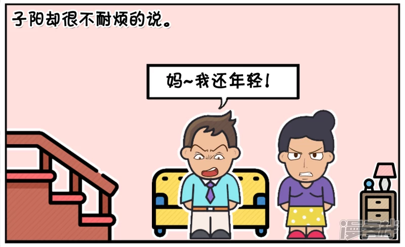 子阳学姐漫画,子阳三十五岁还有没生小孩2图