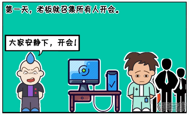 子阳简笔画漫画,今天子阳来到一家新公司上班2图