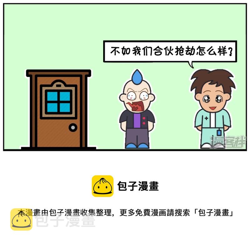 子阳学姐漫画,楚天霸去敲子阳家的门2图