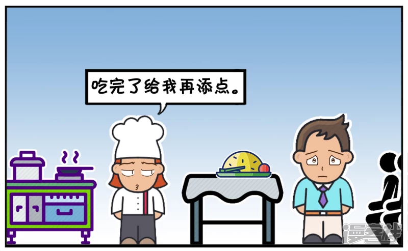 子阳名字寓意漫画,子阳去火车站快餐店吃饭1图