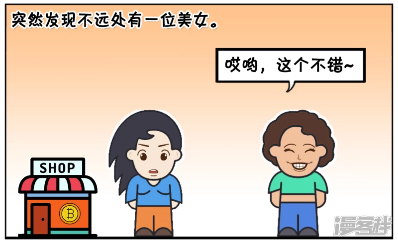 子阳帝皇侠漫画,子阳的老妈在商场逛街2图