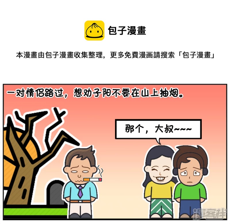 子阳学姐漫画,由於走的太匆忙，到了後发现没有带冥钱1图