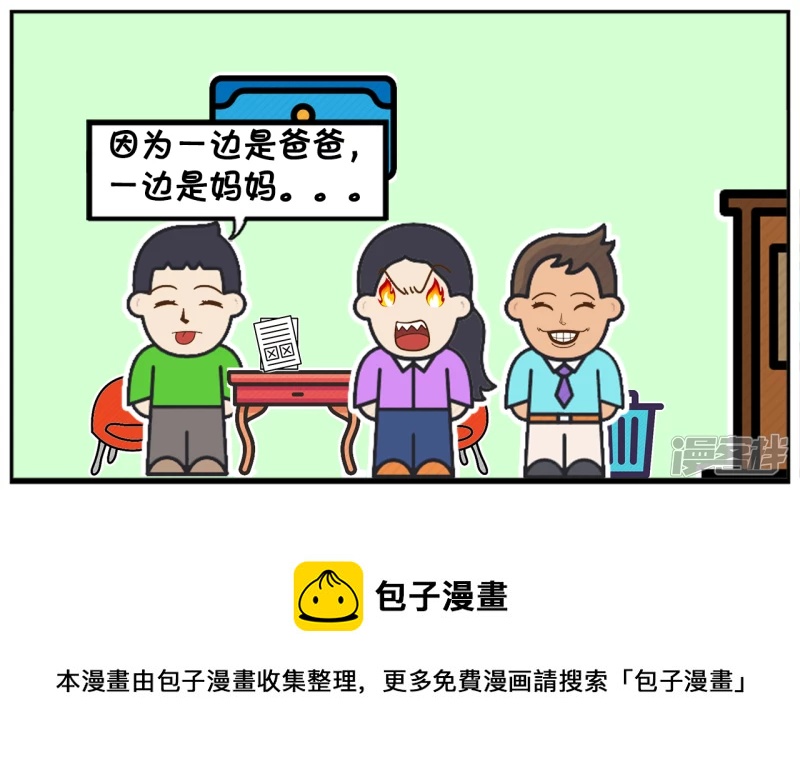 子阳帝皇侠漫画,子阳晚上的语文作业是造句2图