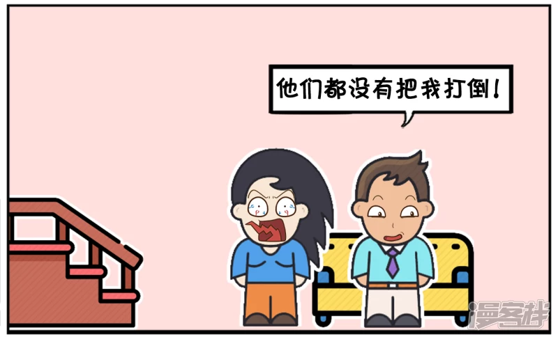 子阳鬼谷子漫画,喜欢吹牛的子阳2图