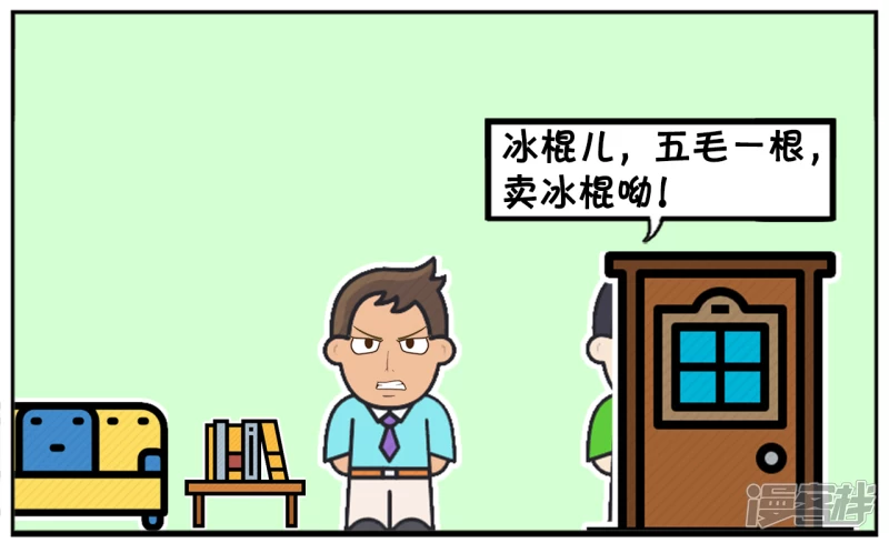 子阳鬼谷子漫画,聪明的儿子问爸爸要钱吃冰棍2图