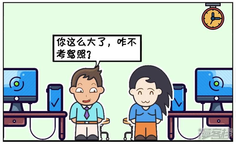 子阳鬼谷子漫画,办公室子阳与楚楚聊天2图