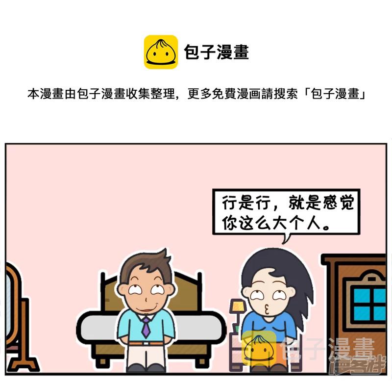 子阳的事是真实的吗漫画,楚楚每天用龙井兑蜂蜜洗脸1图