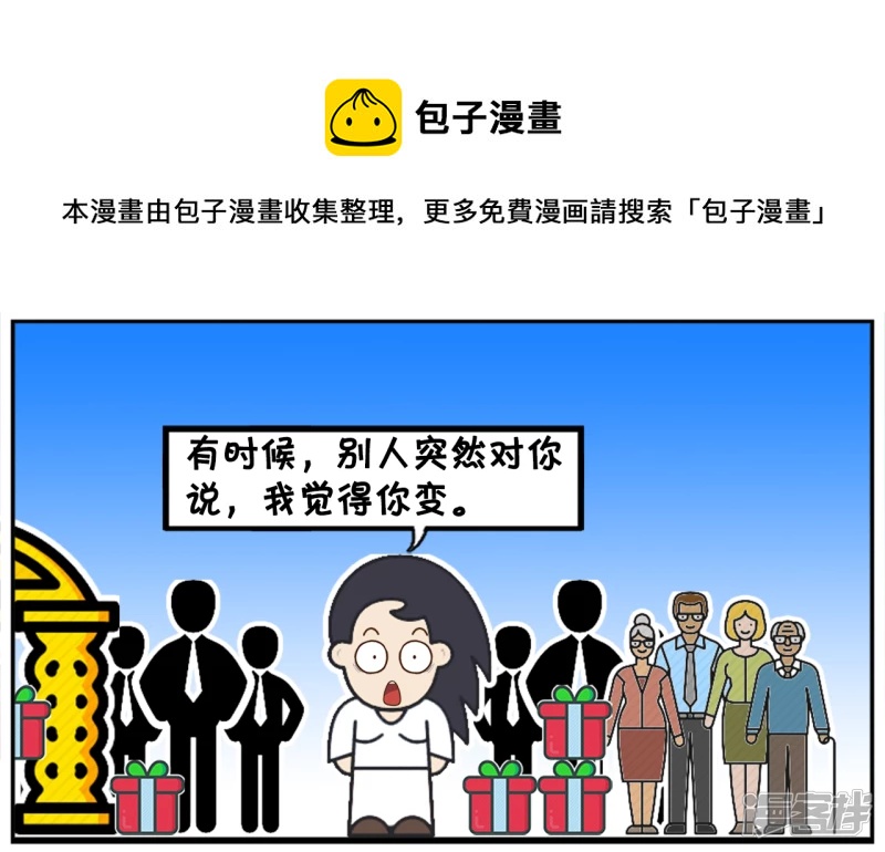 子阳和平精英漫画,有时候，觉得自己拥有着整个世界1图