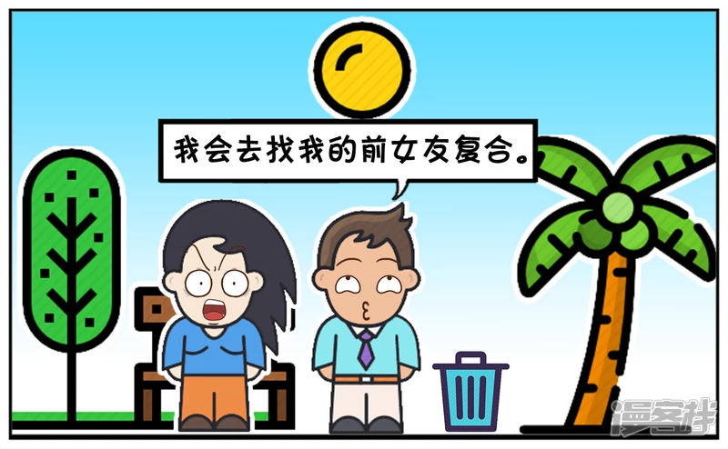 子阳和平精英漫画,楚楚拉着子阳的手很甜蜜1图