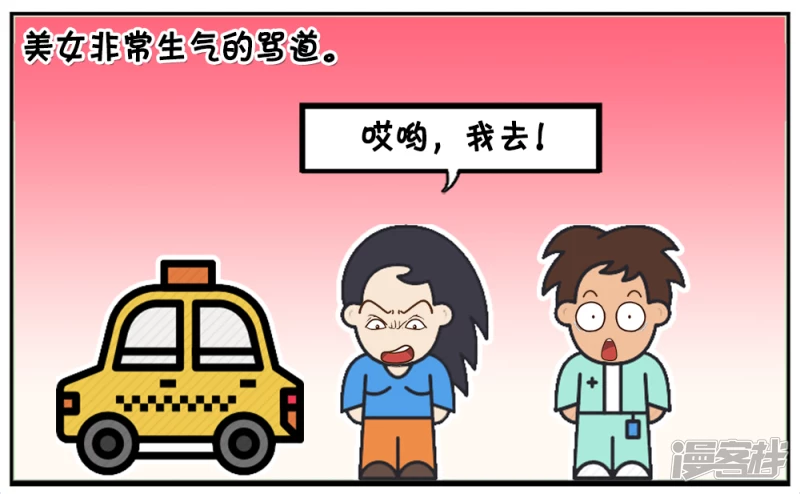 子阳的事是真实的吗漫画,子阳在路边看见一位美女1图