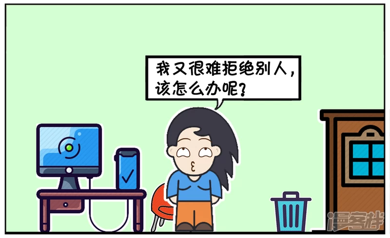 子阳和平精英漫画,楚楚总是在办公室里炫耀1图