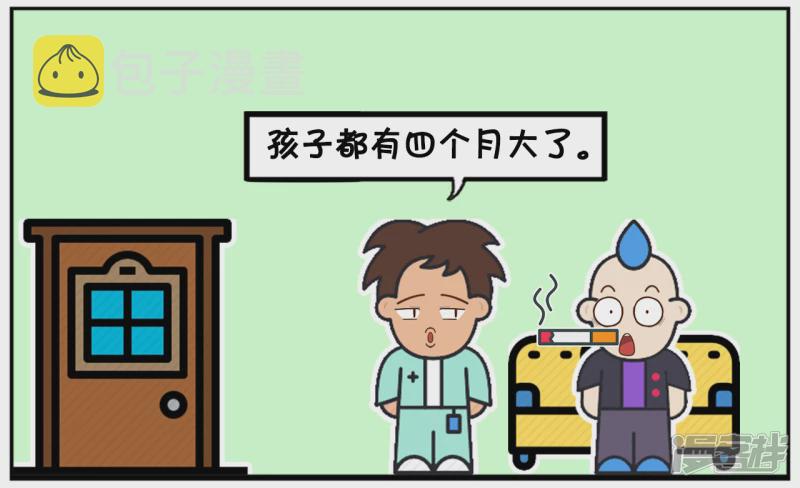 子阳修复帝皇腰带漫画,子阳让老板给他放半年假2图