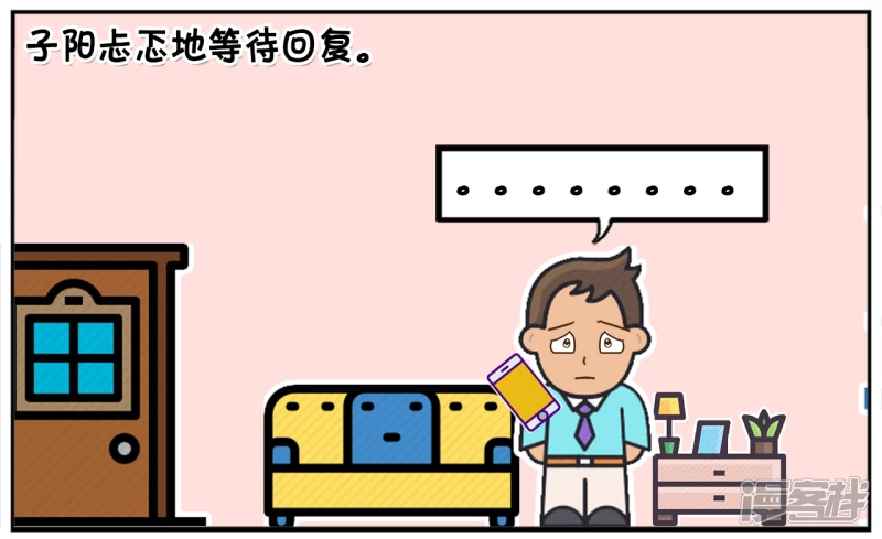 子阳和平精英漫画,女友让子阳帮忙接一下电话2图