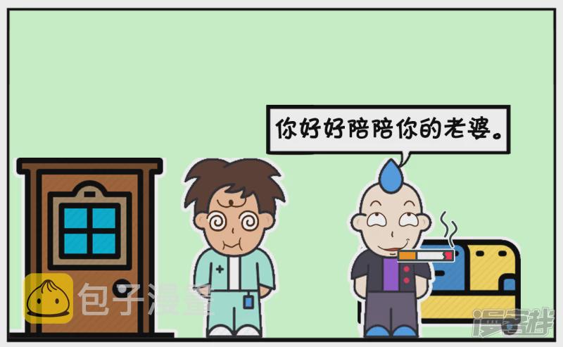 资阳江宸府户型图漫画,子阳让老板给他放半年假1图