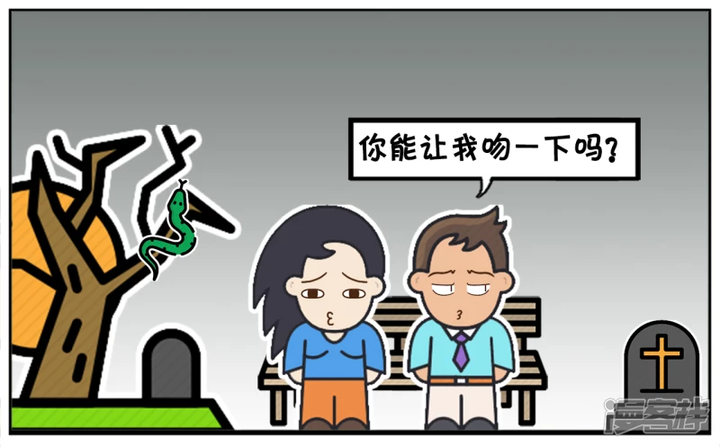 子阳帝皇侠漫画,一天晚上，公园里的长凳上2图