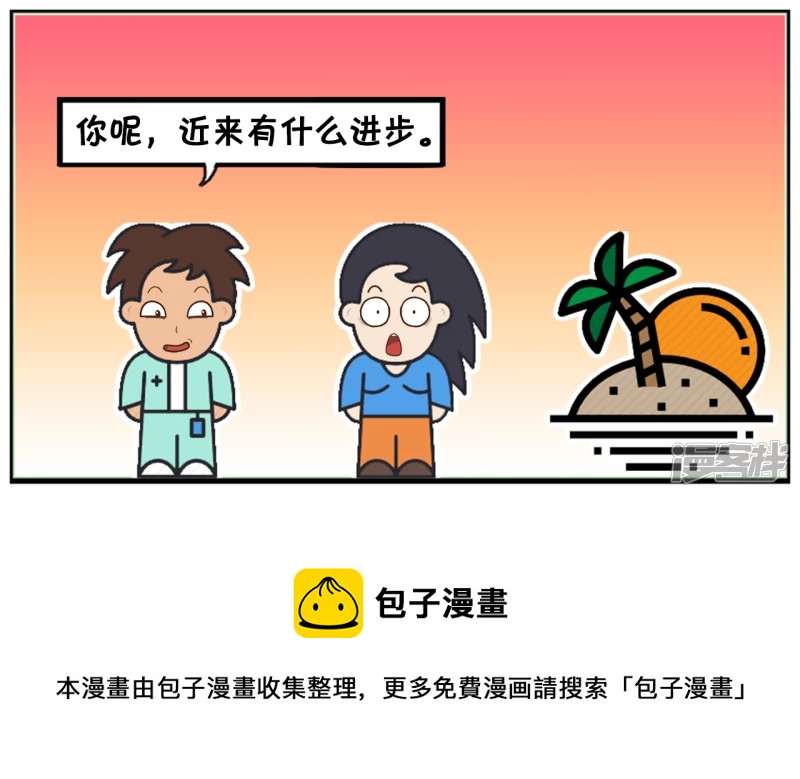 资阳江宸府户型图漫画,我以前见到吹牛的就想打1图