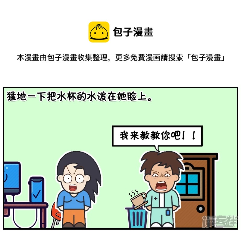 子阳和平精英漫画,楚楚总是在办公室里炫耀1图