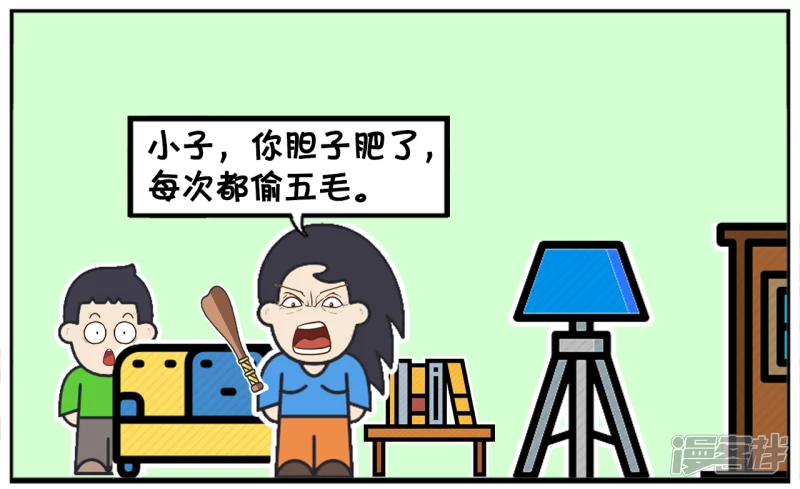 子阳学姐漫画,子阳小的时候偷家里五毛钱2图