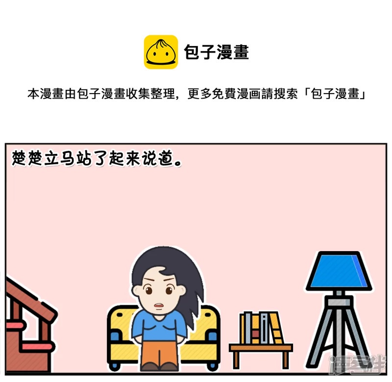 子阳和平精英漫画,可怜的子阳边洗衣服边抱怨1图