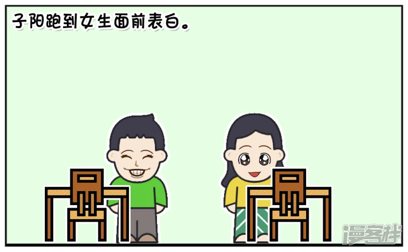 资阳江宸府户型图漫画,小学时子阳就有暗恋的女生1图