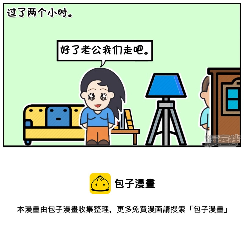 子阳和平精英漫画,子阳在客厅等楚楚在卧室化妆1图