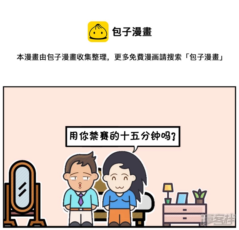 资阳江宸府户型图漫画,小情侣半夜在屋子里吵架1图