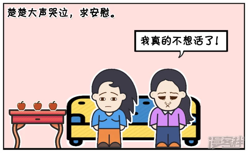 子阳和平精英漫画,闺蜜却皱着眉头看着楚楚1图