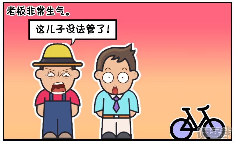 子阳帝皇侠漫画,超市老板不供财神爷供奥特曼2图