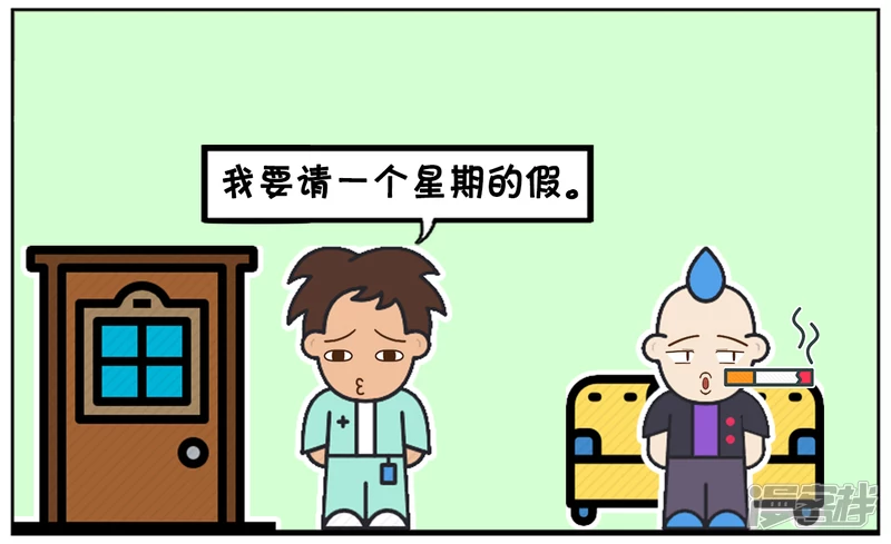 子阳修复帝皇腰带漫画,子阳让老板给他放半年假2图