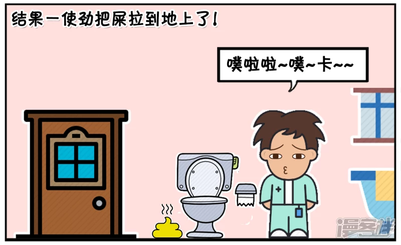 资阳江宸府户型图漫画,半夜，子阳突然想拉肚子2图