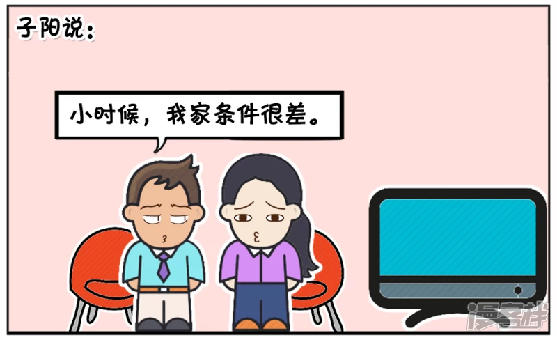 子阳鬼谷子漫画,子阳最讨厌的就是吃白斩鸡2图