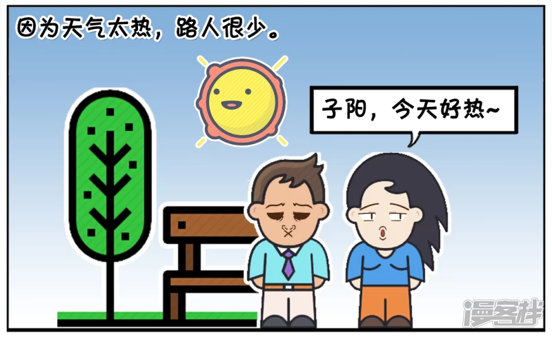 子阳学姐漫画,子阳跟楚楚一起在公园散步2图