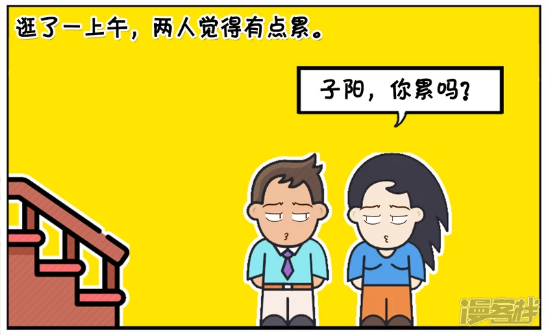 子阳情感咨询漫画,子阳跟楚楚去逛超市2图