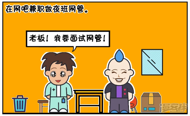 资阳江宸府户型图漫画,子阳与女友去网吧玩电脑2图