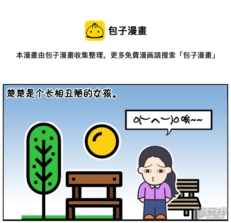 子阳鬼谷子漫画,没有听懂大师讲解的人1图