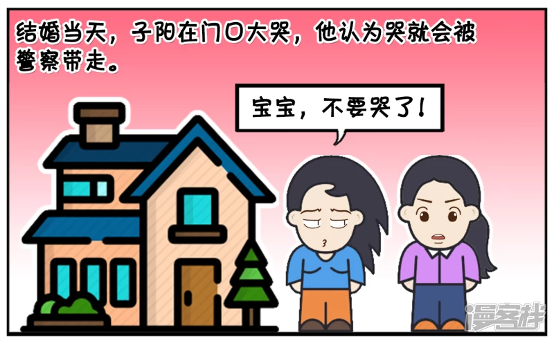 子阳帝皇侠漫画,子阳小时候特别爱哭1图