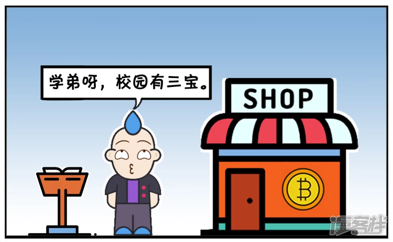 子阳帝皇侠漫画,刚毕业，学长们开始卖东西了1图